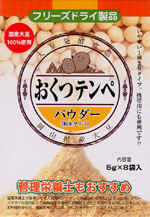 おくつテンペ パウダー(粉末テンペ)