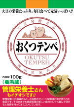 おくつテンペ(固形テンペ)